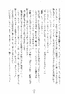 ゆにゆに ボクとお嬢様のぷらいべ～とれっすん, 日本語