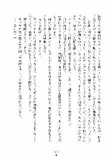 ゆにゆに ボクとお嬢様のぷらいべ～とれっすん, 日本語