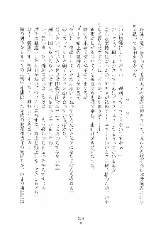 ゆにゆに ボクとお嬢様のぷらいべ～とれっすん, 日本語