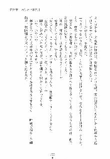 ゆにゆに ボクとお嬢様のぷらいべ～とれっすん, 日本語