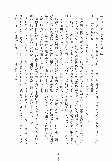 ゆにゆに ボクとお嬢様のぷらいべ～とれっすん, 日本語