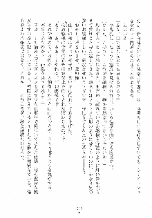 ゆにゆに ボクとお嬢様のぷらいべ～とれっすん, 日本語