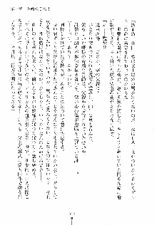 ゆにゆに ボクとお嬢様のぷらいべ～とれっすん, 日本語