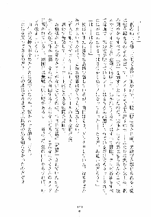 ゆにゆに ボクとお嬢様のぷらいべ～とれっすん, 日本語