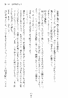 ゆにゆに ボクとお嬢様のぷらいべ～とれっすん, 日本語