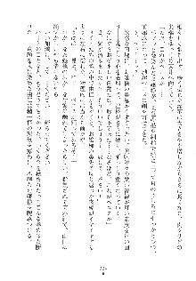 ゆにゆに ボクとお嬢様のぷらいべ～とれっすん, 日本語