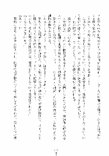 ゆにゆに ボクとお嬢様のぷらいべ～とれっすん, 日本語