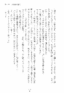 ゆにゆに ボクとお嬢様のぷらいべ～とれっすん, 日本語