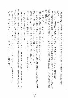 ゆにゆに ボクとお嬢様のぷらいべ～とれっすん, 日本語