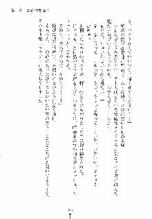 ゆにゆに ボクとお嬢様のぷらいべ～とれっすん, 日本語