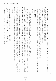 ゆにゆに ボクとお嬢様のぷらいべ～とれっすん, 日本語