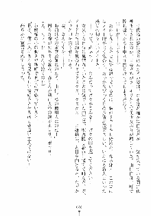 ゆにゆに ボクとお嬢様のぷらいべ～とれっすん, 日本語