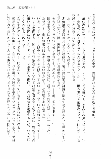 ゆにゆに ボクとお嬢様のぷらいべ～とれっすん, 日本語