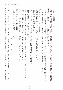 ゆにゆに ボクとお嬢様のぷらいべ～とれっすん, 日本語