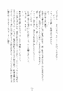 ゆにゆに ボクとお嬢様のぷらいべ～とれっすん, 日本語