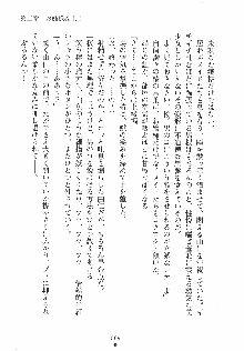 ゆにゆに ボクとお嬢様のぷらいべ～とれっすん, 日本語