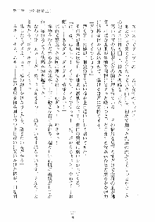 ゆにゆに ボクとお嬢様のぷらいべ～とれっすん, 日本語