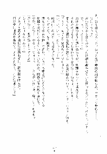 ゆにゆに ボクとお嬢様のぷらいべ～とれっすん, 日本語