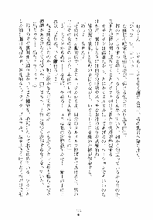 ゆにゆに ボクとお嬢様のぷらいべ～とれっすん, 日本語