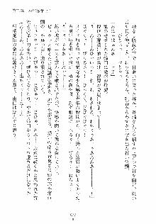 ゆにゆに ボクとお嬢様のぷらいべ～とれっすん, 日本語