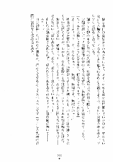 ゆにゆに ボクとお嬢様のぷらいべ～とれっすん, 日本語