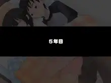 睡姦3〈5年掛けて開発されてセックス大好きになっちゃう妹〉, 日本語