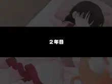 睡姦3〈5年掛けて開発されてセックス大好きになっちゃう妹〉, 日本語