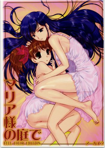 Maria-sama no Niwa de FULL COLOR EDITION, English