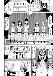 Bishoujo Club Jou, 中文