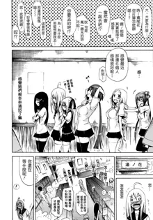 Bishoujo Club Jou, 中文