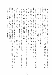 誘惑リゾート ばにばにパニック, 日本語