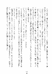 誘惑リゾート ばにばにパニック, 日本語