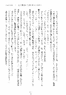 誘惑リゾート ばにばにパニック, 日本語