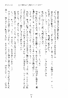 誘惑リゾート ばにばにパニック, 日本語