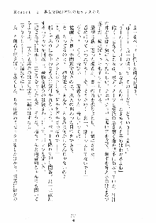 誘惑リゾート ばにばにパニック, 日本語