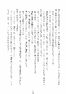 誘惑リゾート ばにばにパニック, 日本語