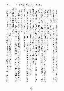 誘惑リゾート ばにばにパニック, 日本語