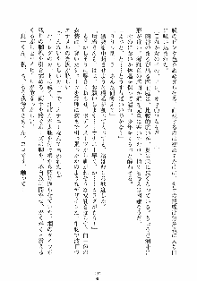 誘惑リゾート ばにばにパニック, 日本語