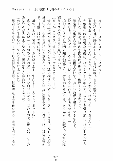 誘惑リゾート ばにばにパニック, 日本語