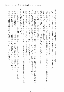 誘惑リゾート ばにばにパニック, 日本語