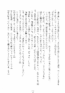 誘惑リゾート ばにばにパニック, 日本語