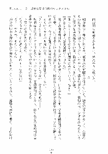 誘惑リゾート ばにばにパニック, 日本語