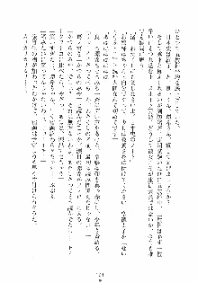 誘惑リゾート ばにばにパニック, 日本語