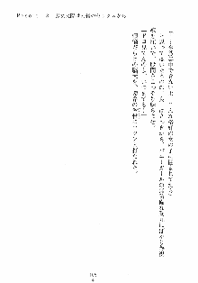 誘惑リゾート ばにばにパニック, 日本語