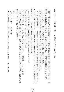 誘惑リゾート ばにばにパニック, 日本語