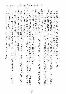 誘惑リゾート ばにばにパニック, 日本語