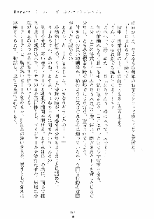 誘惑リゾート ばにばにパニック, 日本語