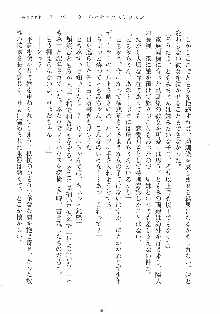 誘惑リゾート ばにばにパニック, 日本語