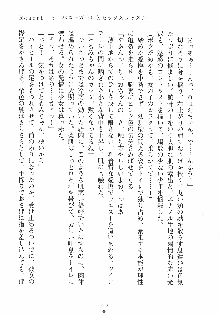 誘惑リゾート ばにばにパニック, 日本語