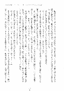 誘惑リゾート ばにばにパニック, 日本語